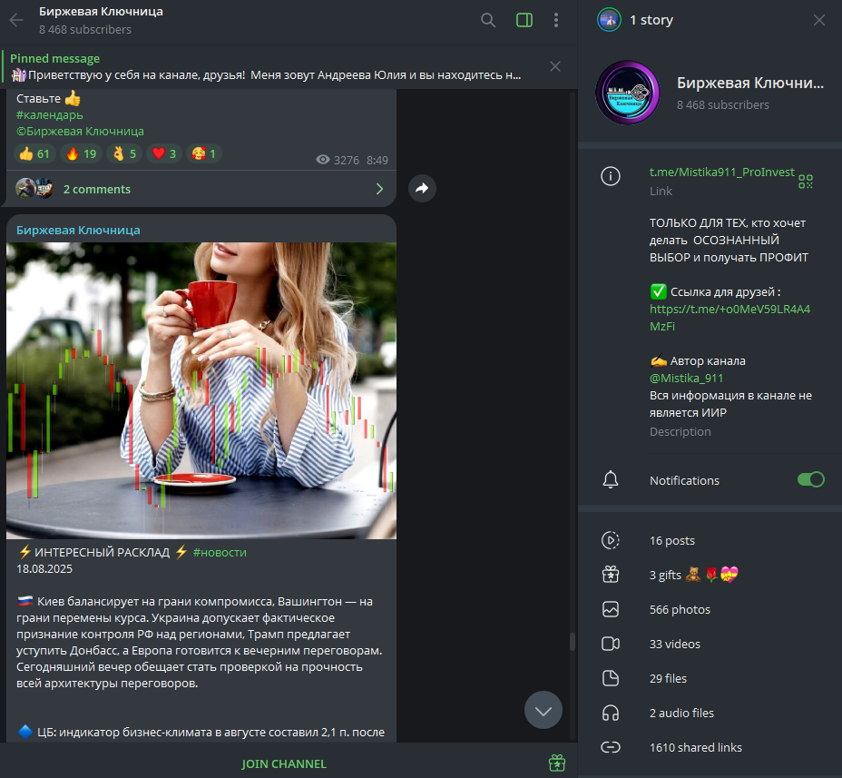 биржевая ключница биржевая ключница
