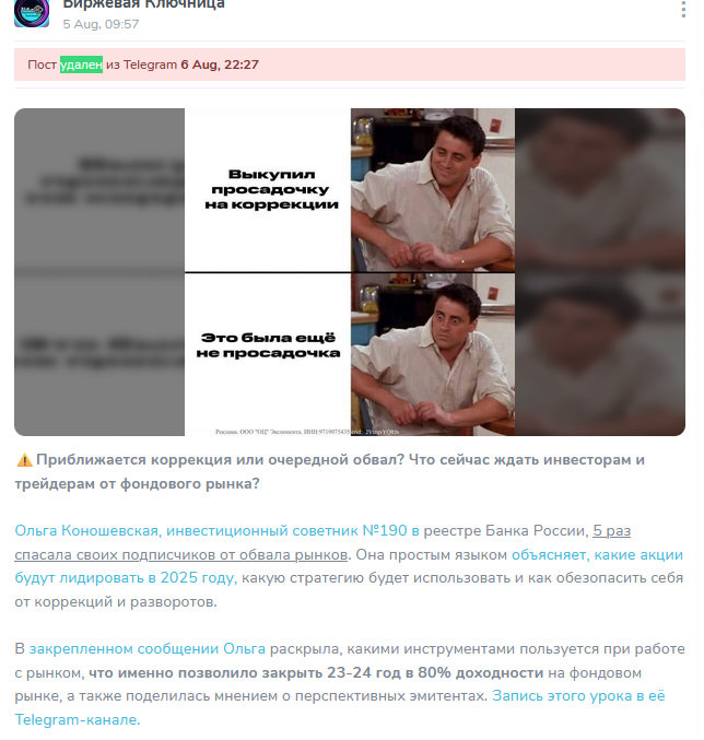 биржевая ключница биржевая ключница