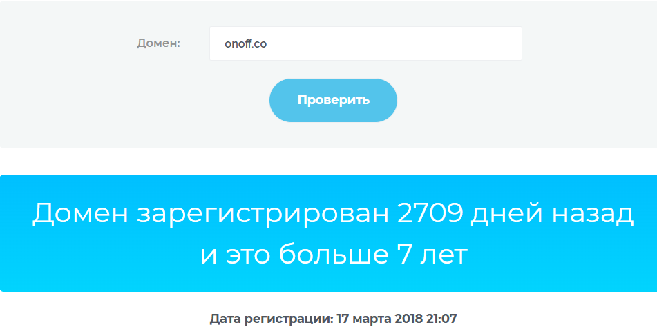 onoff биржа