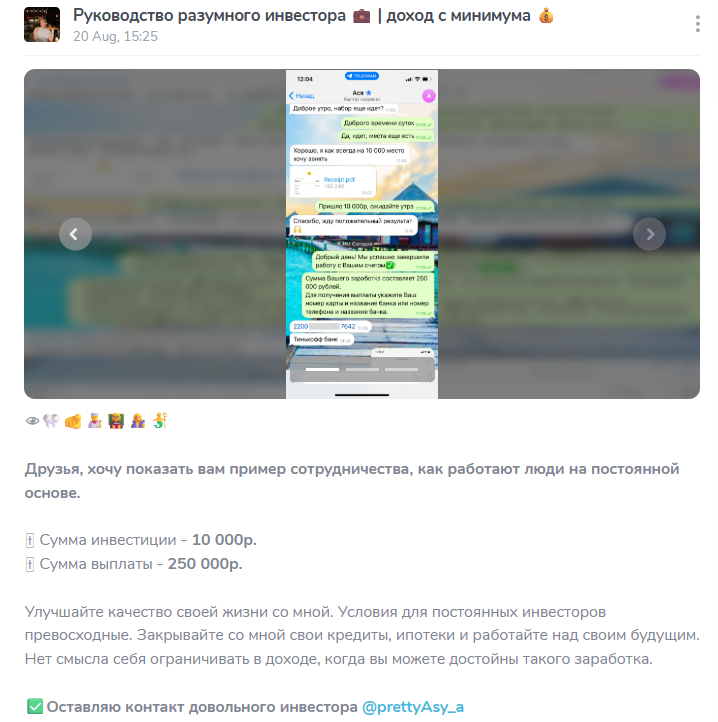 умный инвестор телеграм