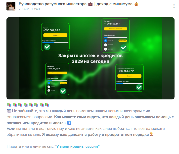 умный инвестор тг канал