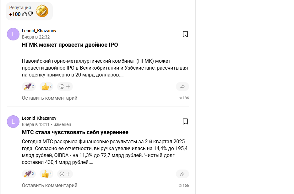 финам леонид хазанов