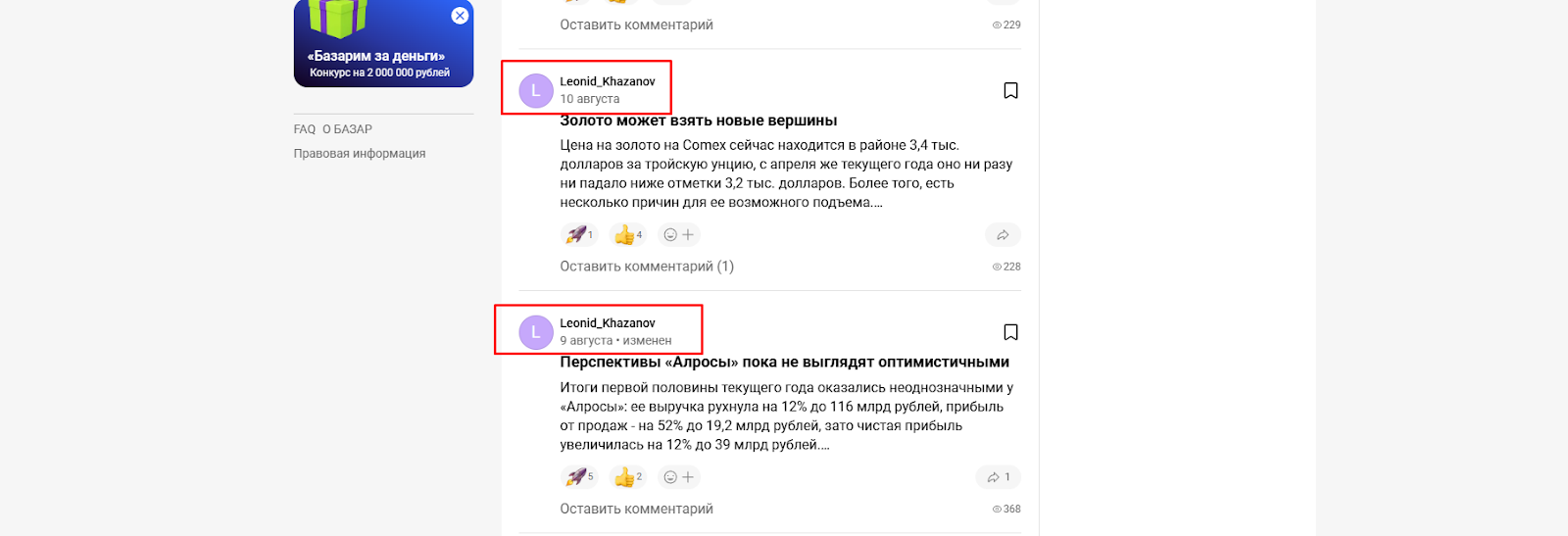 леонид хазанов эксперт
