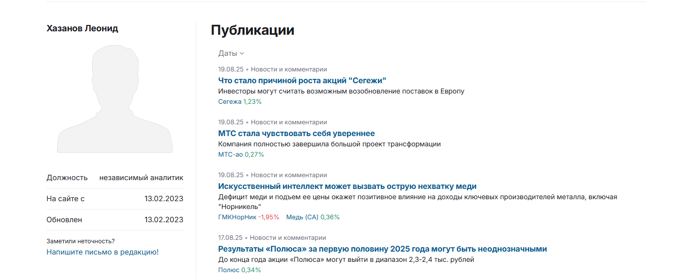 леонид хазанов
