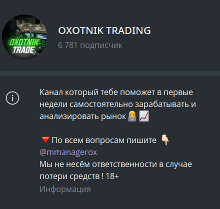 охотник инвест