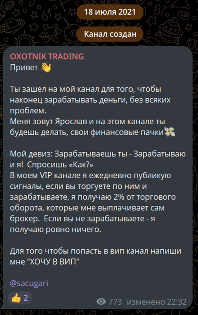 охотник инвест отзывы