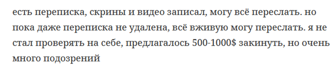 Достать Купюры