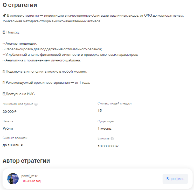 профит pavel m12