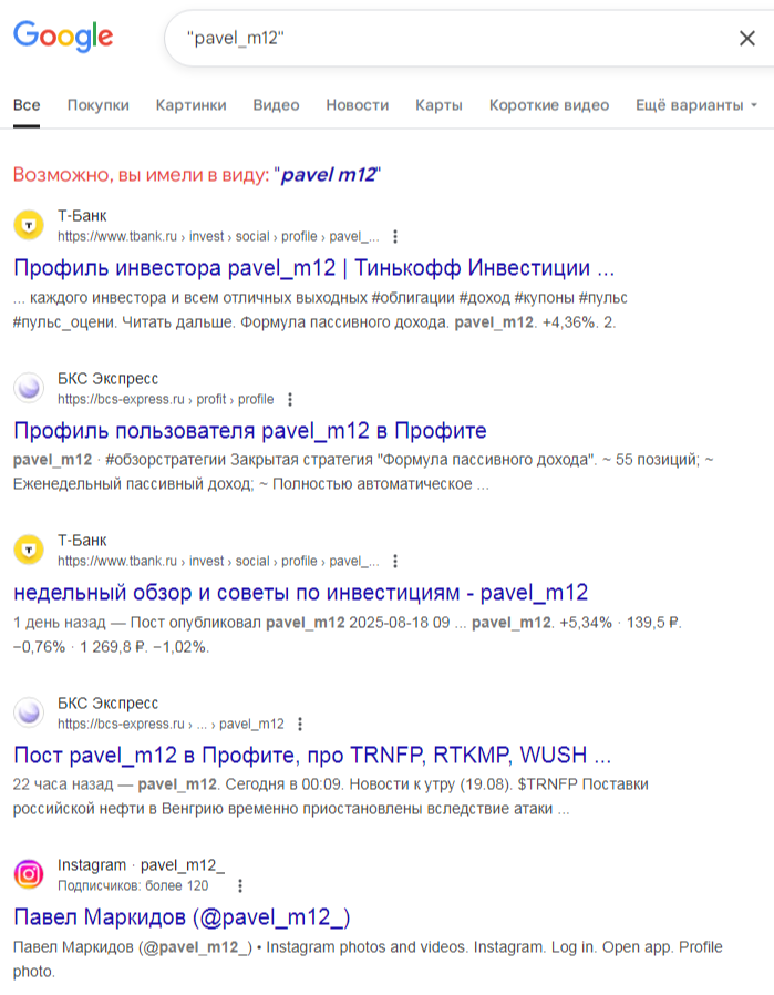 профит pavel m12