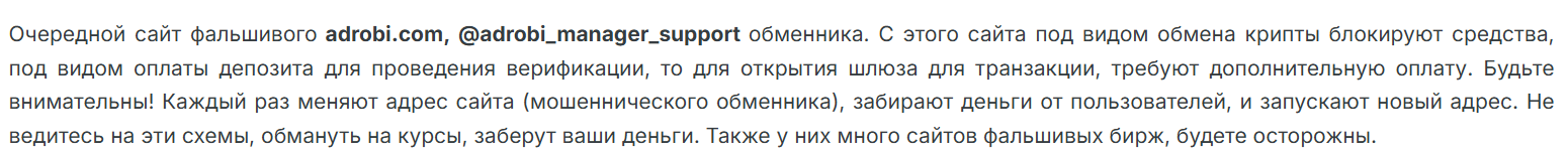 adrobi adrobi