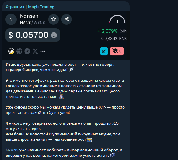 странник magic trading тг отзывы