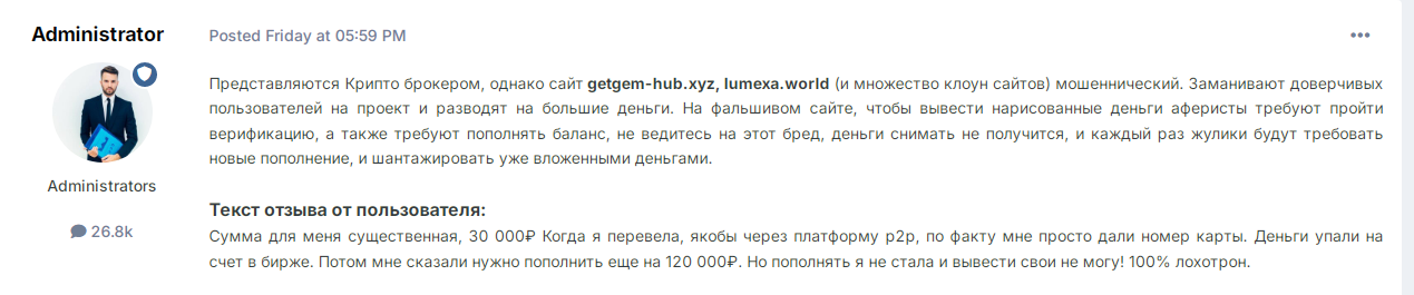 https lumexa world отзывы https lumexa world отзывы