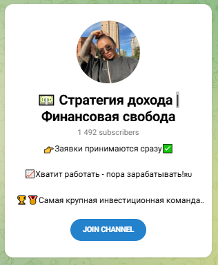 стратегия дохода финансовая свобода стратегия дохода финансовая свобода