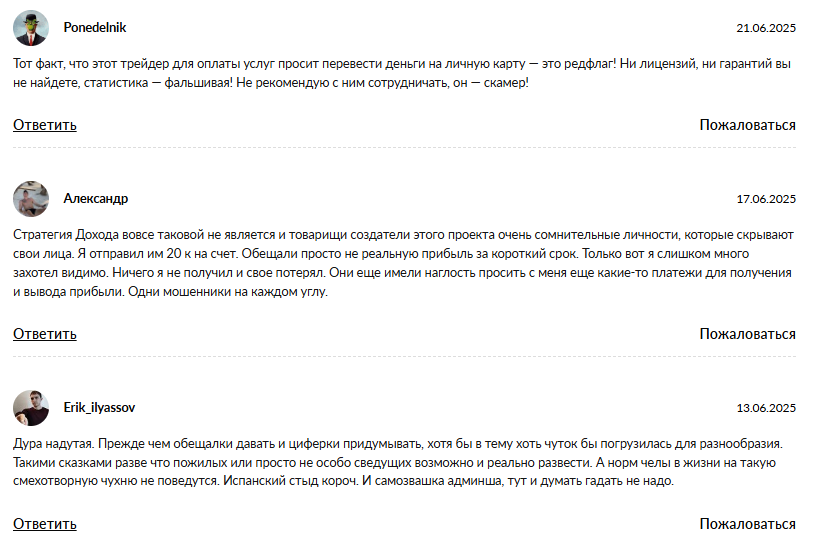 стратегия дохода финансовая свобода отзывы стратегия дохода финансовая свобода отзывы