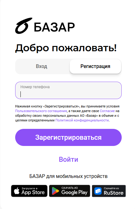 базар социальная сеть базар социальная сеть