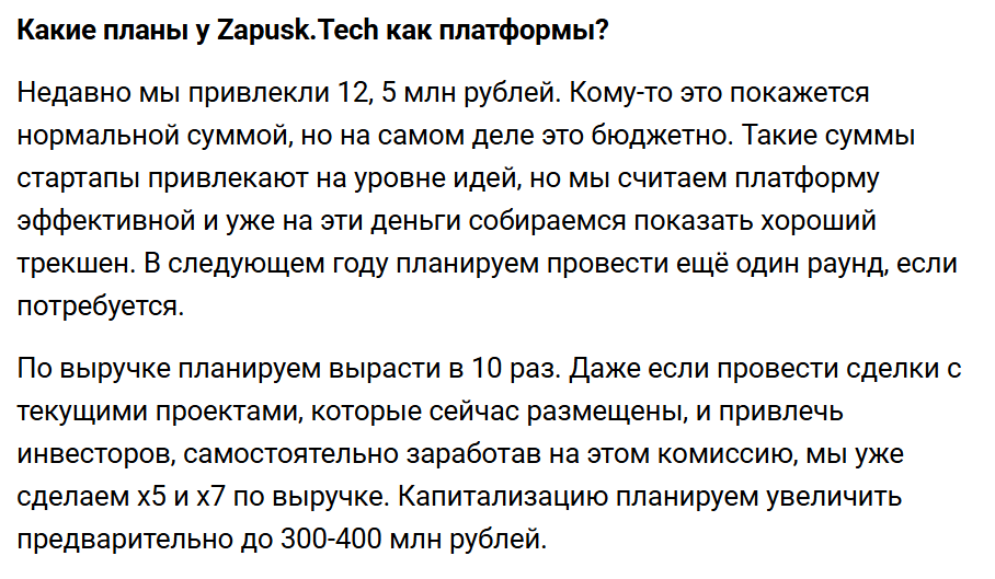 zapusk tech отзывы zapusk tech отзывы