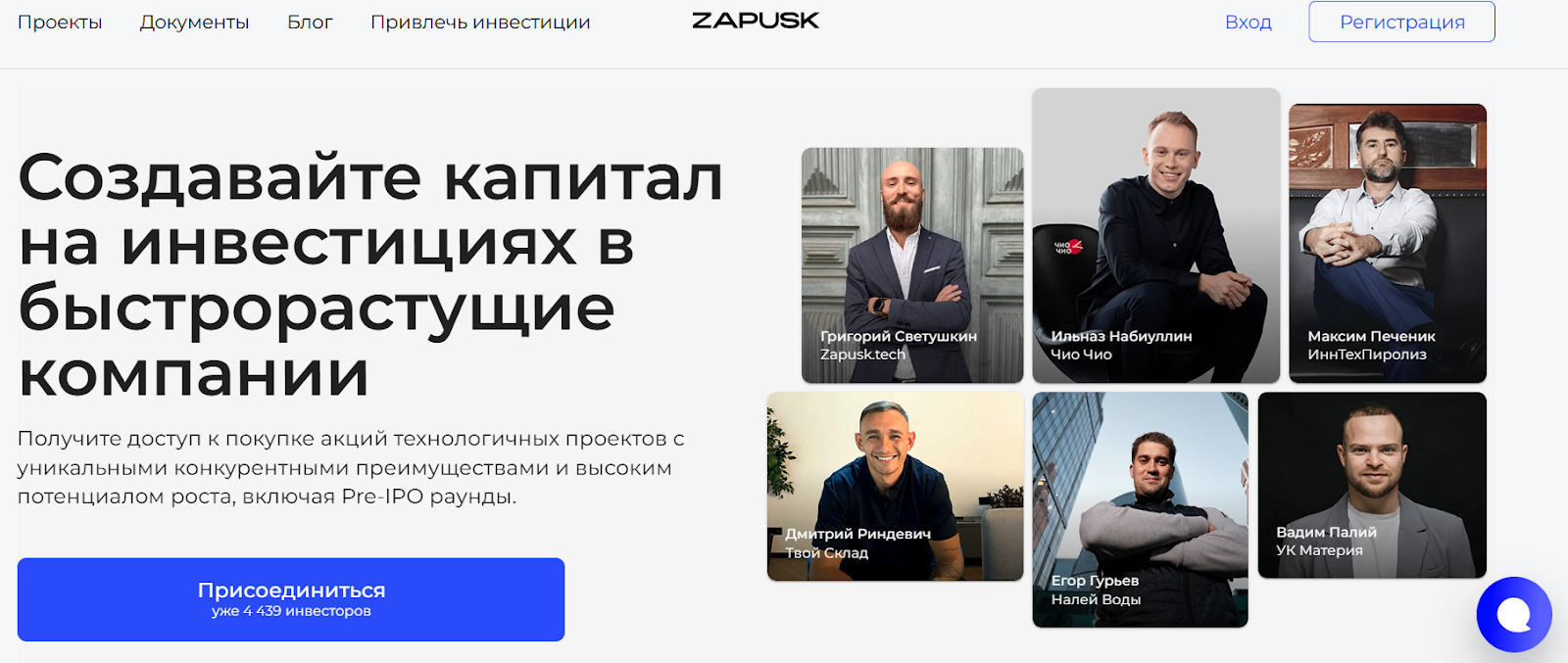 zapusk zapusk