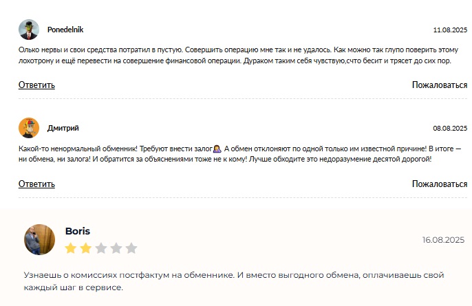 annaqa com обменник отзывы