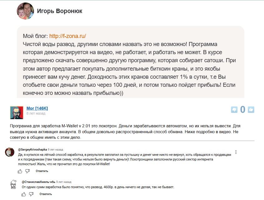 м валлет м валлет