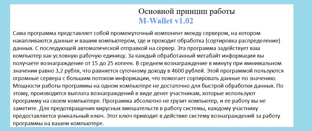 m wallet 1.02 отзывы m wallet 1.02 отзывы