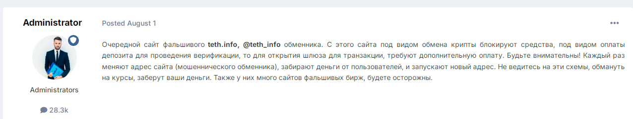 teth info скам teth info скам