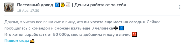 «Пассивный доход. Деньги работают за тебя» ТГ канал