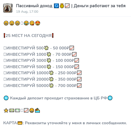 «Пассивный доход. Деньги работают за тебя» Телеграмм