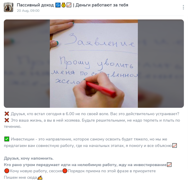 «Пассивный доход. Деньги работают за тебя»