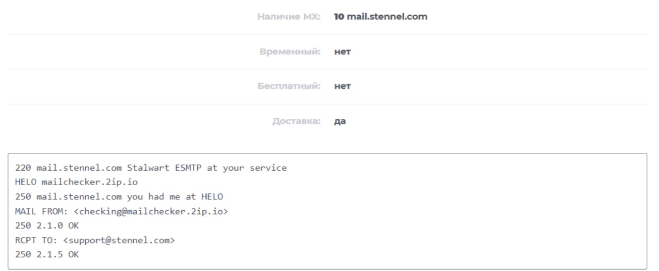 Стеннел