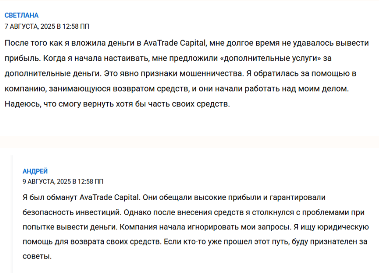 avatrade capital отзыв