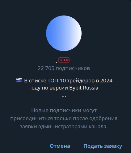 торговля криптой bybit telegram канал