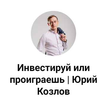 blogger-Козлов Юрий