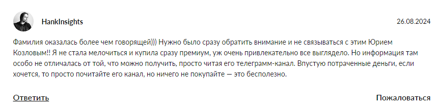 козлов юрий инвестор тг козлов юрий инвестор тг