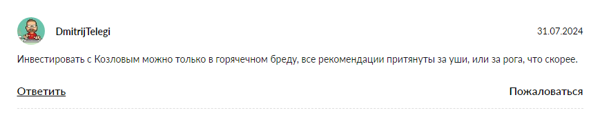 козлов юрий телеграм козлов юрий телеграм