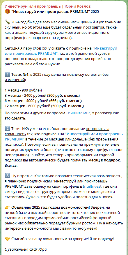 козлов юрий инвестор козлов юрий инвестор