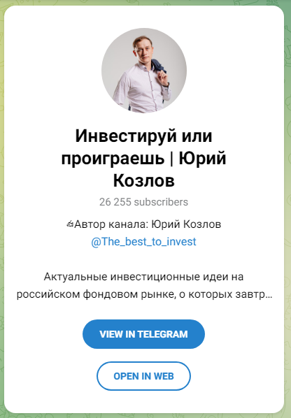 инвестируй или проиграешь инвестируй или проиграешь