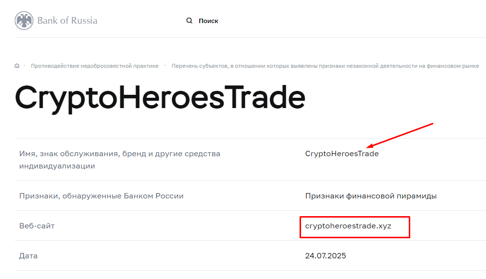 hero trade