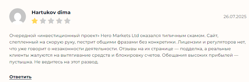 cryptoheroestrade отзывы