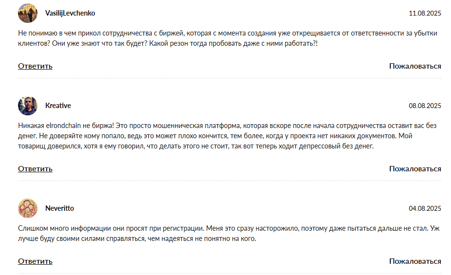 elrondchain отзывы