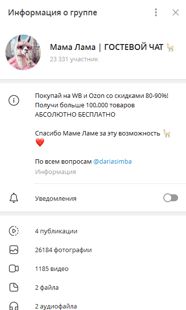 мама лама заработок