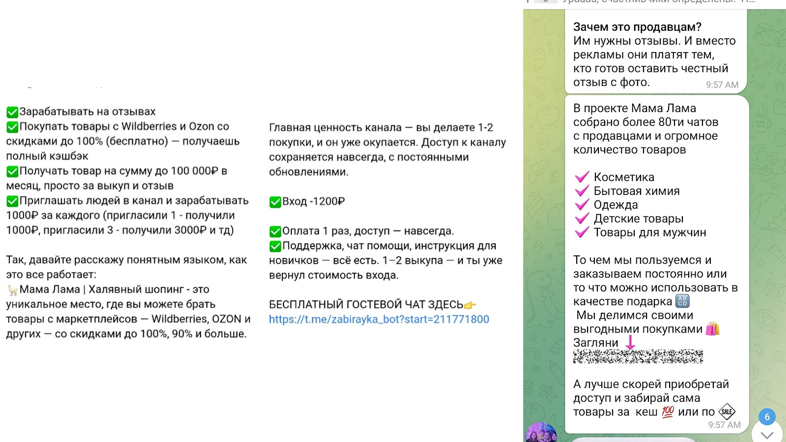 мама лама халявный шопинг отзывы