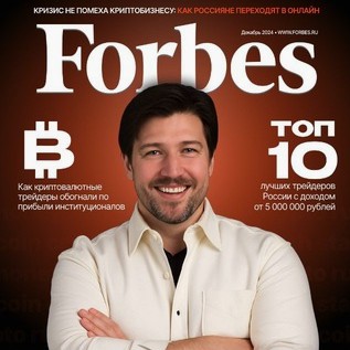 blogger-Forbes by Leonov