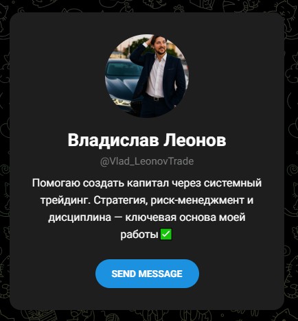 владислав леонов инвестор отзывы владислав леонов инвестор отзывы