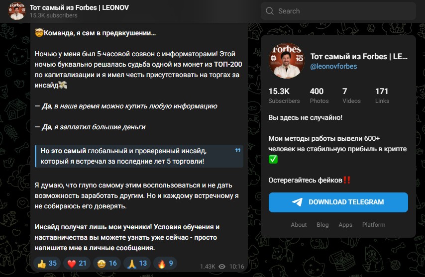 владислав леонов крипта владислав леонов крипта