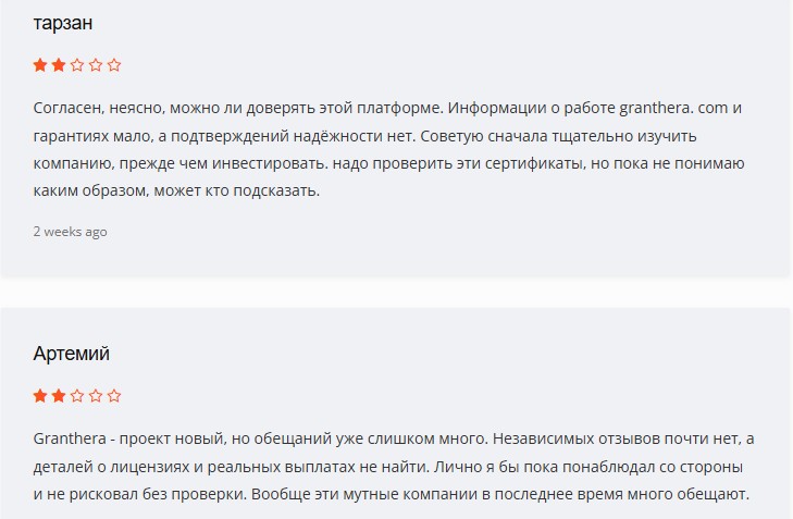 granthera отзывы granthera отзывы