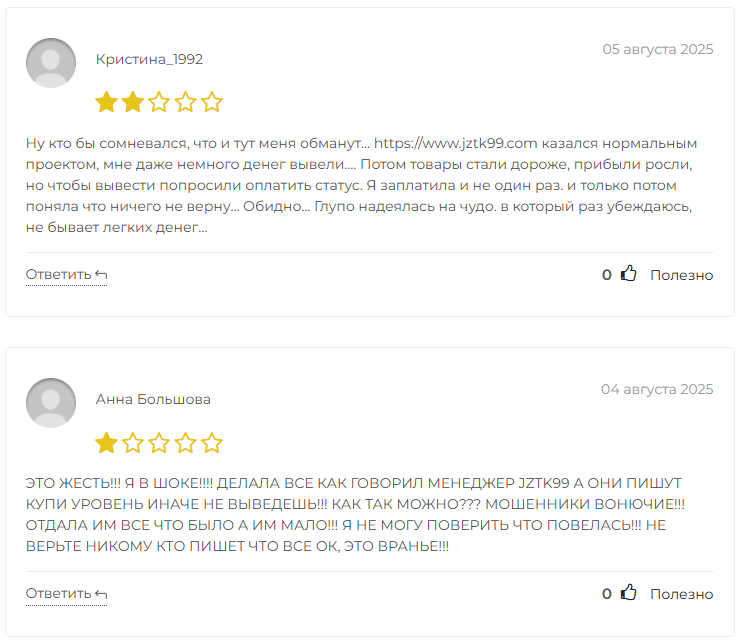jztk99 com отзывы jztk99 com отзывы
