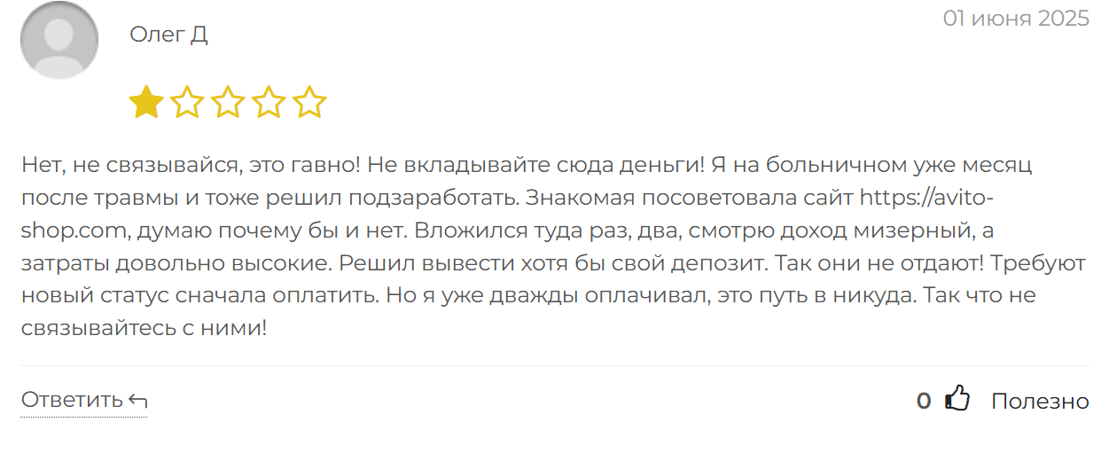 shop avito com все о магазине shop avito com все о магазине