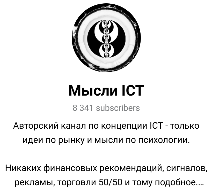 мысли ict мысли ict