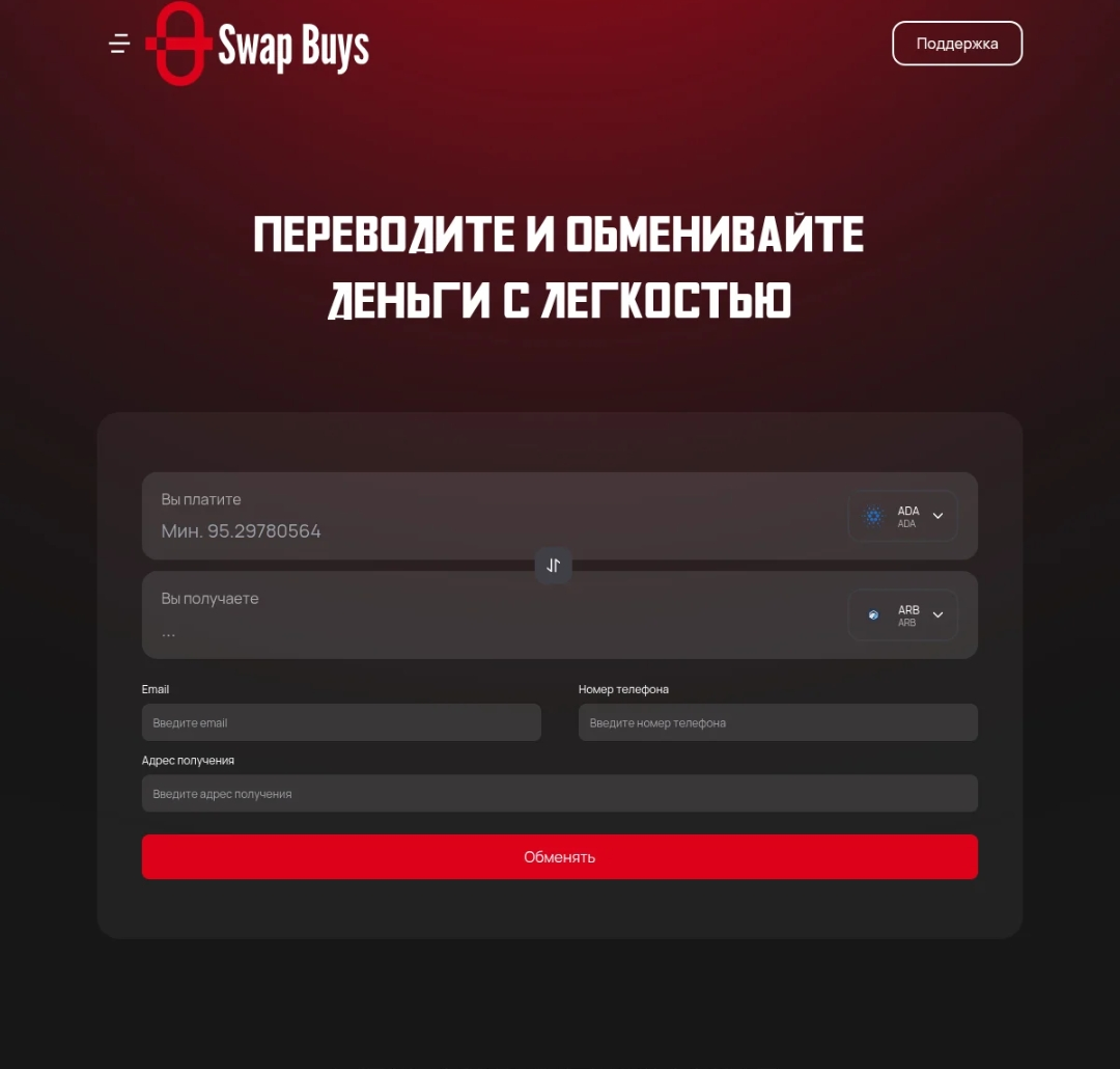swapbuys com отзывы swapbuys com отзывы