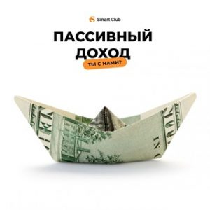 blogger-Доход на Пассиве